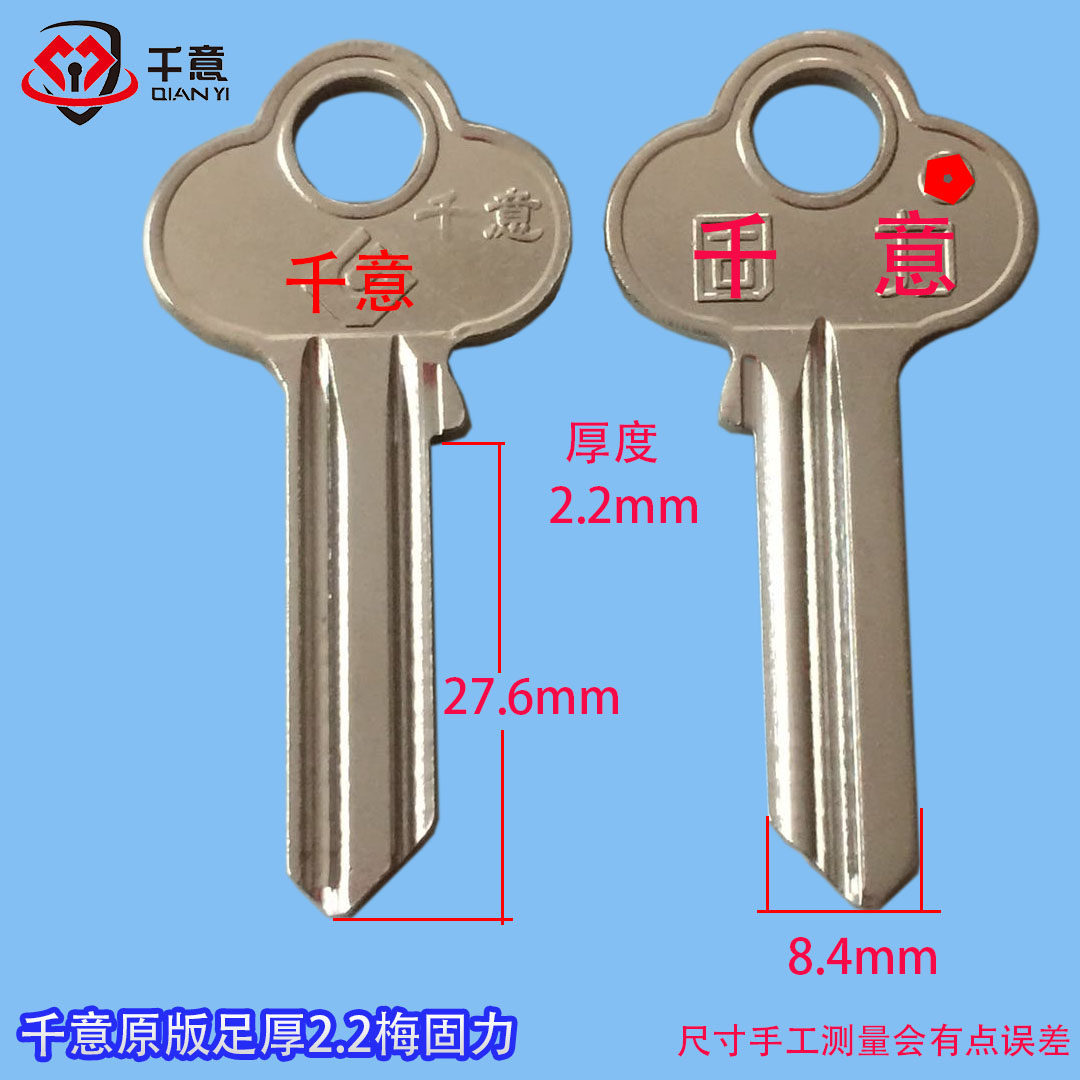 one thousand Cards Keys Grand Total Security Door Lock 2 2 Foot Thick Round Meguli 100 strips-Taobao