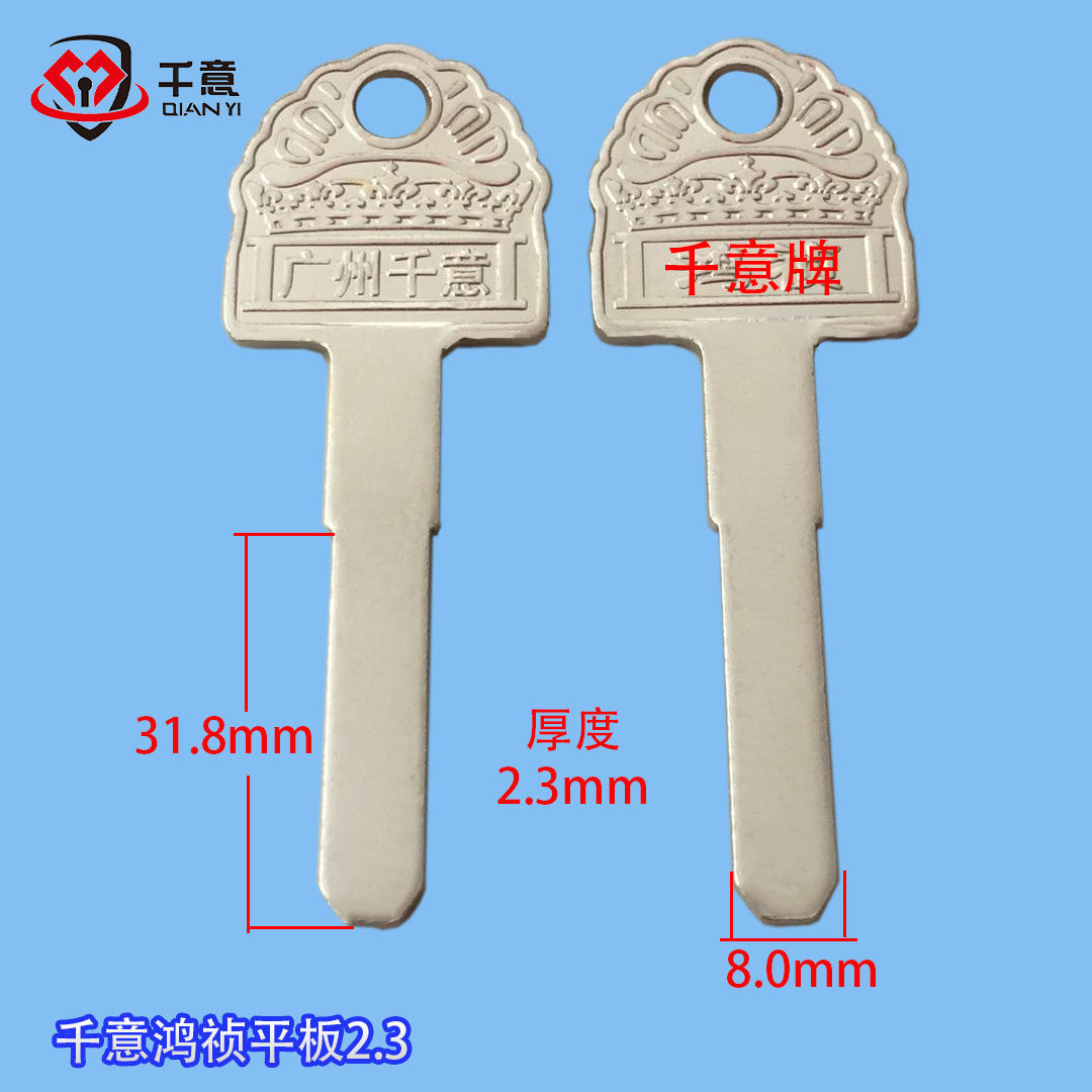 one thousand willy-card Hongzhen tablet 2 3 Key embryo moles universal Huabao locomotive-Taobao