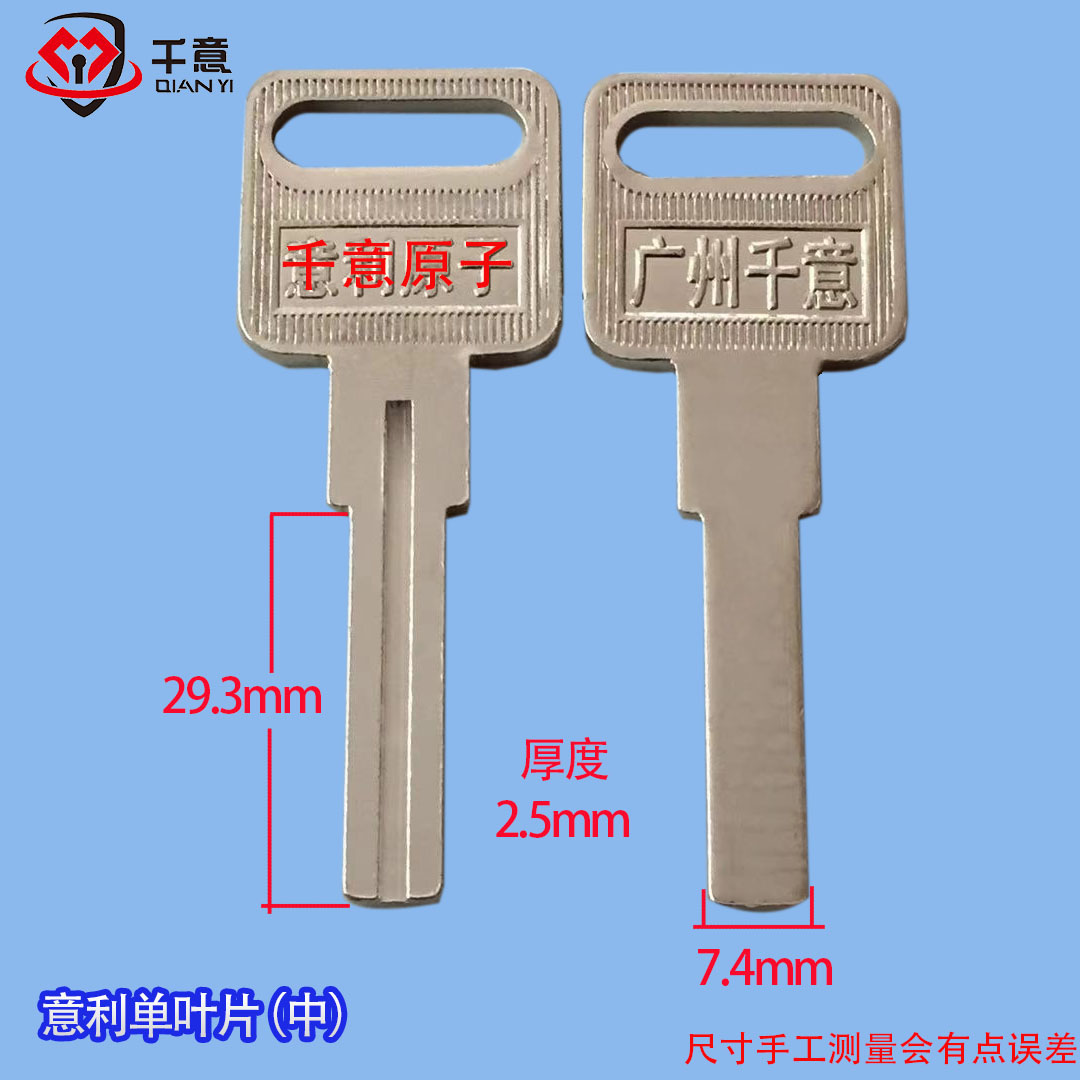 Thousand Italian brand single blade long, medium and short key embryo mold