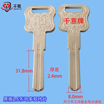 Thousand Italian brand all kinds of anti-theft door lock cylinder universal key embryo Cola double blade