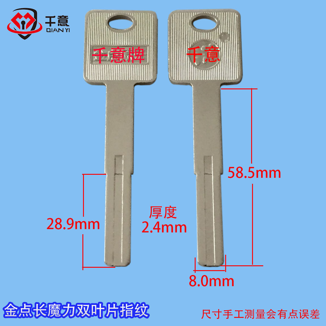 one thousand Cards Theft Protection Door Lock Core Fingerprint Lock Key Embryopoint Gold Long Power Double Blade-Taobao
