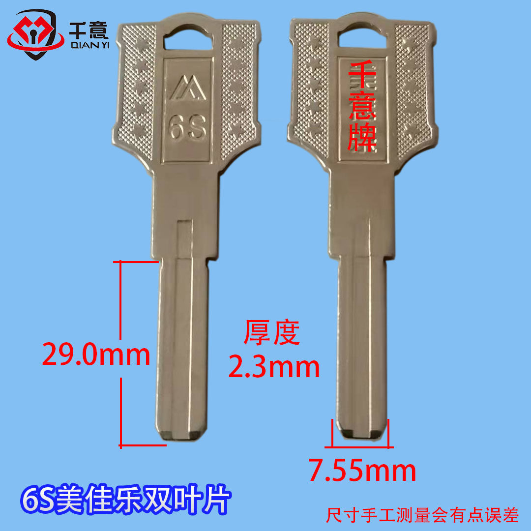 one thousand Italian cards for all kinds of universal doors keyboderm 6S beauty and double blades-Taobao