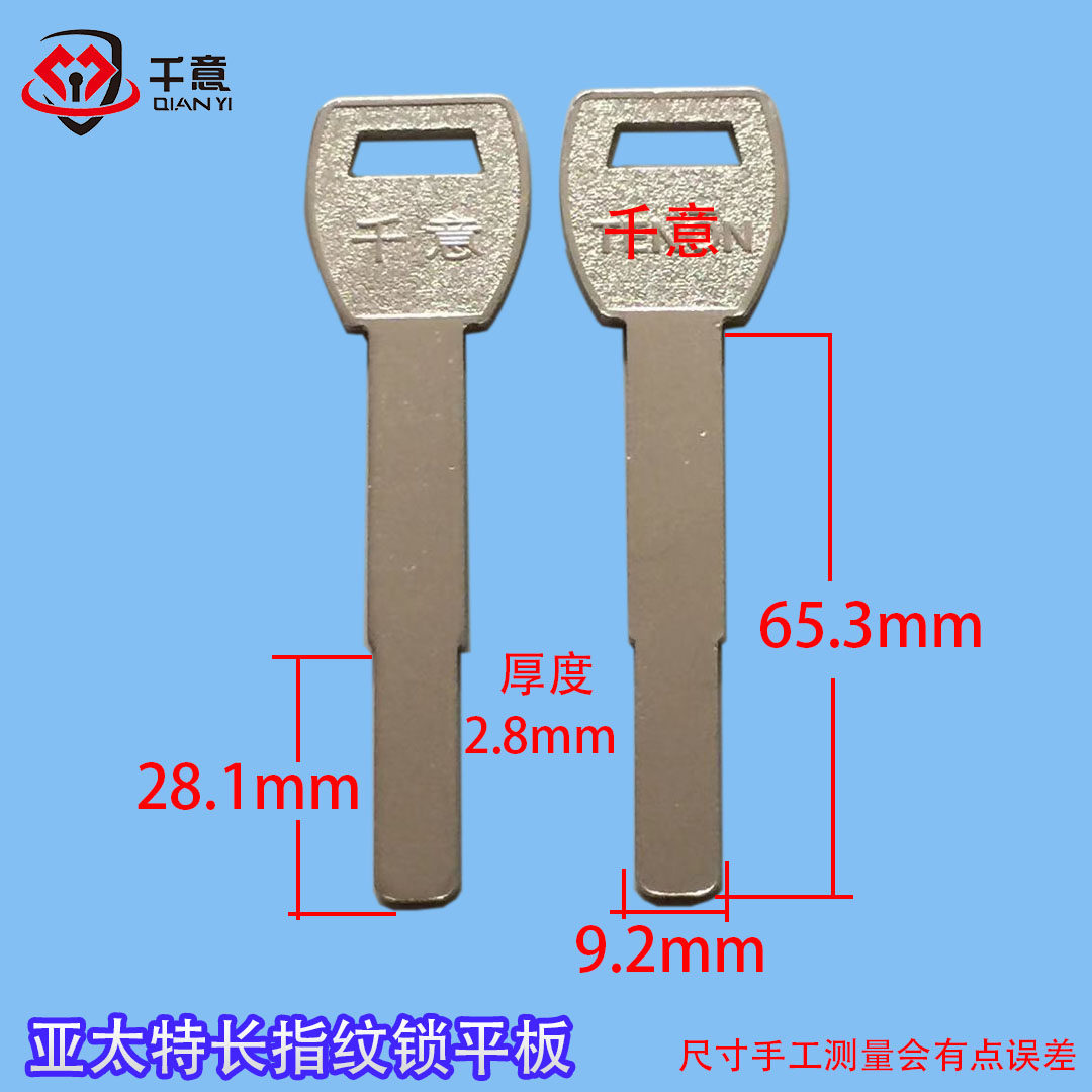 one thousand Italian cards for all kinds of universal keys Asia-Pacific special long fingerprint lock-Taobao