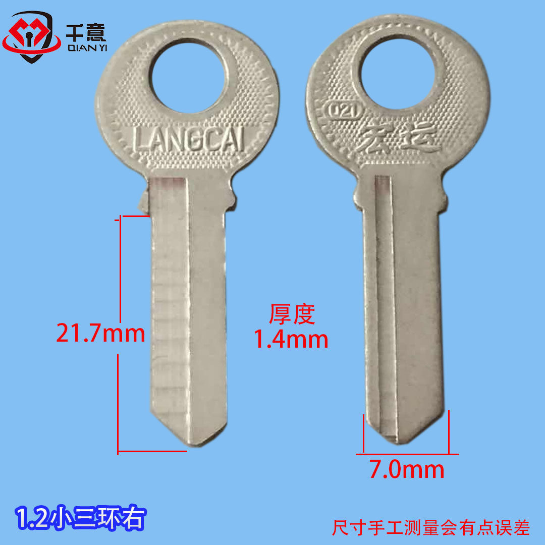  Qianyi padlock head key embryo 1 2 three rings left 100 pieces