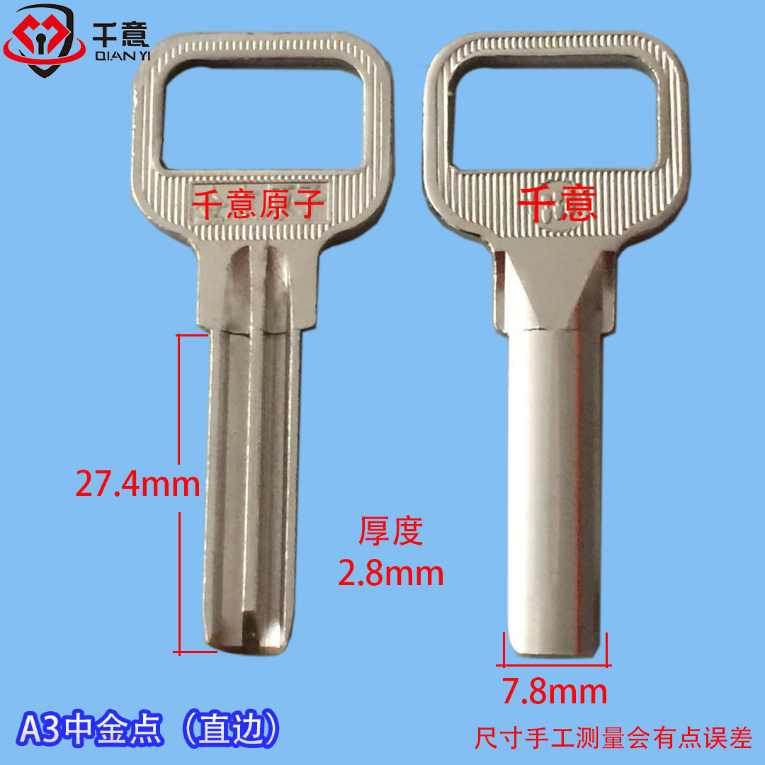 one thousand Willbe burglar door lock key embryo A3 in gold moles-Taobao