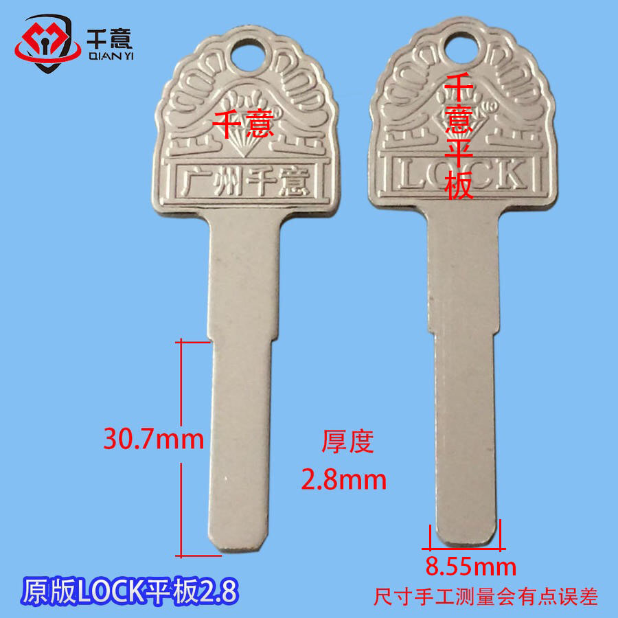 Key Large Full Positive Gas Original Lock Tablet Channel Key Self-Key Electronic Access Control Snap Remote Control