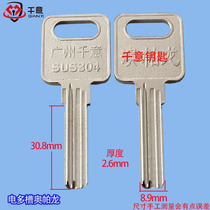 Thousand Italian brand various universal key embryo electric multi-slot Opalon