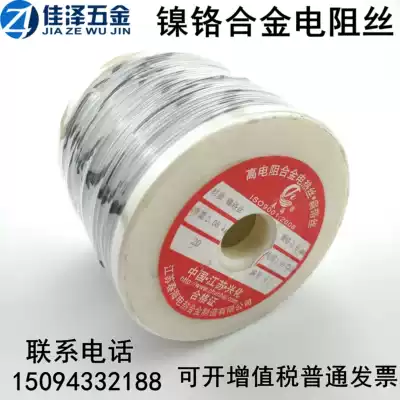 Cutting foam sponge nickel chromium resistance wire high temperature resistant heating wire round wire spring sea high resistance alloy heating wire
