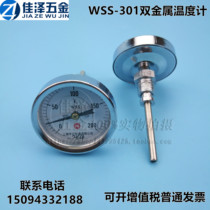 Pointer bimetallic thermometer WSS-301 bimetallic thermometer Boiler pipe industrial thermometer Axial