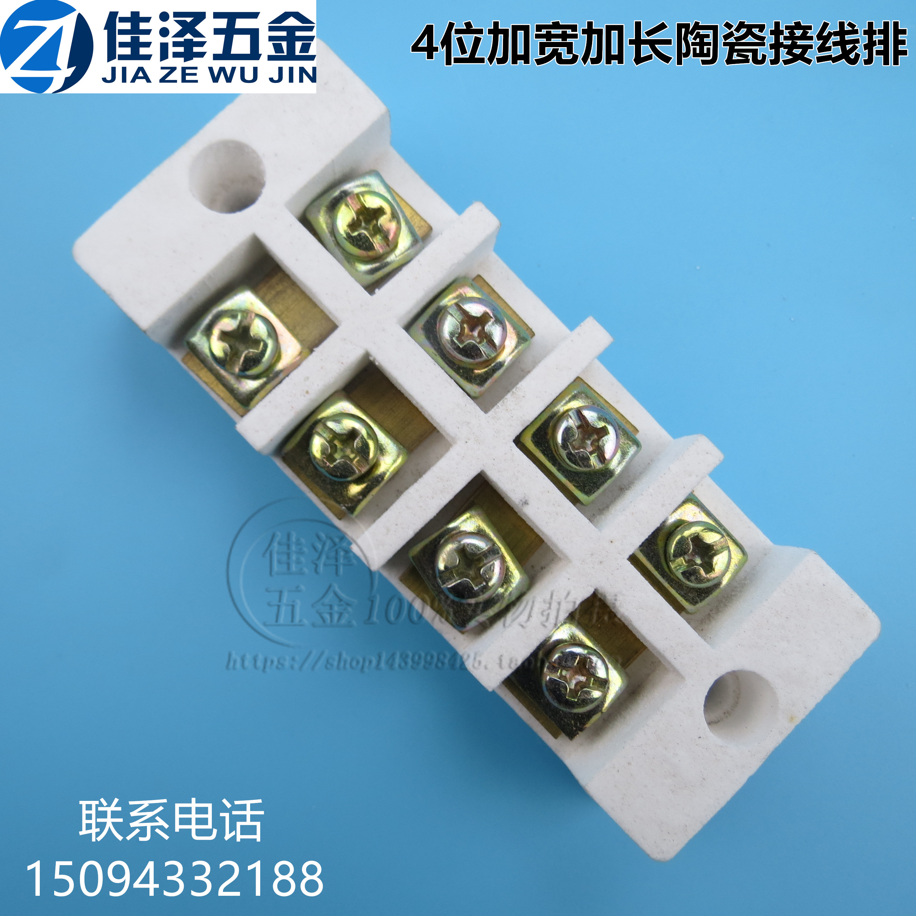 4-place high temperature resistant ceramic wiring row insulation ceramic binding post high frequency porcelain wiring terminal ceramic joint