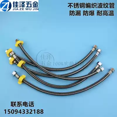 Stainless steel braided bellows Water heater Toilet inlet pipe Faucet Hot and cold water 4 points hose High pressure explosion-proof