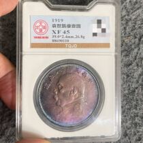 Bao Laos rare colorful Yuan Datou one-yuan Yuan Xiang authentic silver dollar from the eighth year of the Republic of China has been leaked and processed