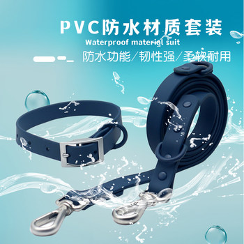 Hot-Selling Pet Supplies Pvc Waterproof Collar Leash Adjustable Neck Collar Dog Walking Leash Multifunctional Dog Chain