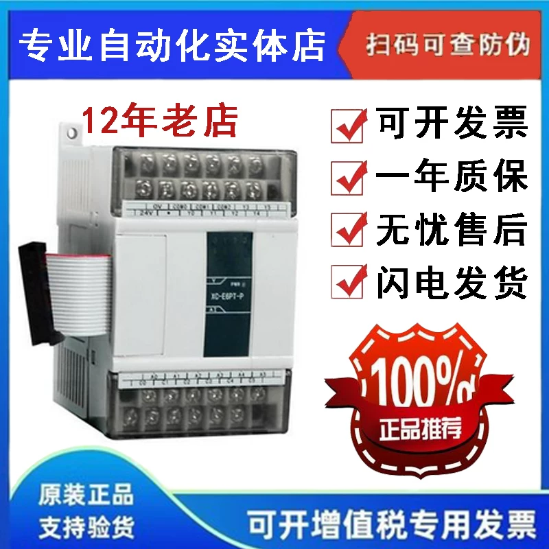 Xinjie XC расширительный модуль XC-E4AD2DA-B-H XC-E2TCA-P XC-E2PT-H XC-E2AD-H