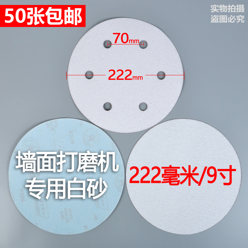 SAGD 9 inch 6 hole white jar sandpaper sheet 25mm white dry grinding paper Wapp Marton Tivan grinder