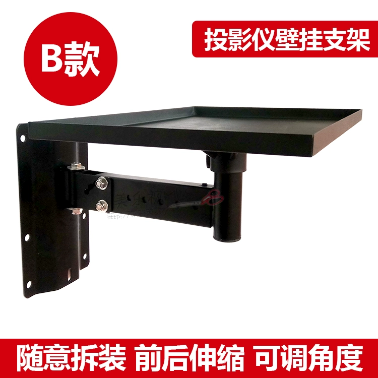 Máy chiếu gờ máy chiếu treo tường khung đầu giường phổ quát xoay móc treo kính phổ với khay - Phụ kiện máy chiếu