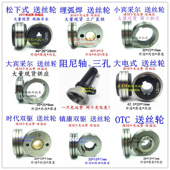 Gas-and-welding wire feeding machine for wire feeding wheel Sung-type large electric double drive OTC0 8-1 2 submerged arc welding