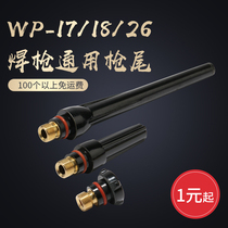 Argon arc welding gun tail WP-17 18 26 Long gun tail Short gun tail Long pressure cap Short pressure cap Argon arc welding accessories