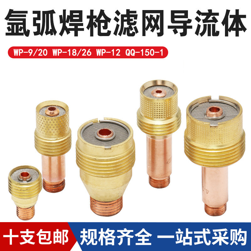 WP-17 WP-17 WP-18 WP-26 WP-26 arc welding gun belt strainer guide body in combination large combined screen guide fluid