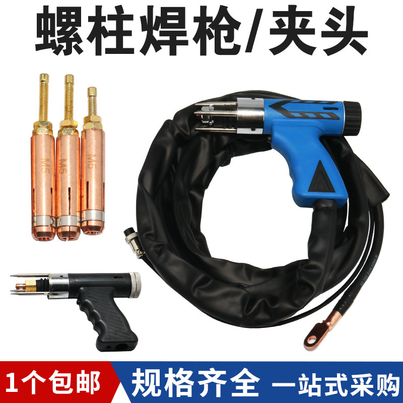 RSR-1600 2500 capacitive energy storage type stud welding machine welding stud welding gun 4 m flat quick inoculation nail gun