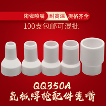 QQ QS350A argon arc welding gun accessories argon arc welding gun ceramic nozzle porcelain nozzle 9*40 12 14 16*40