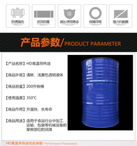 High quality high temperature heat transfer oil for boiler circulation HD series-340# Tietong Packaging net weight per barrel 170kg