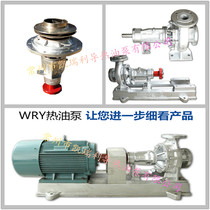 Factory direct supply special heat pump high temperature air-cooled Wujin hot oil pump wry150-125-280 132kw