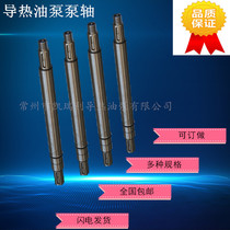 WRY series hot media oil pump high temperature hot oil pump special accessories pump shaft spindle high temperature shaft heat transfer oil pump shaft