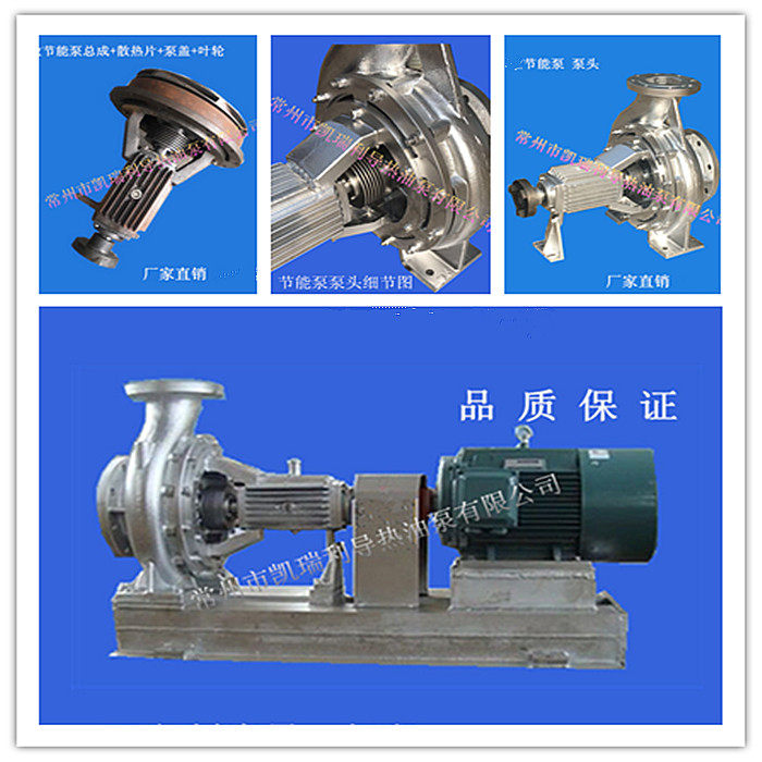 High-efficiency energy-saving hot oil pump wry200-150-450 with power 90kw lift 60m lift 420m3