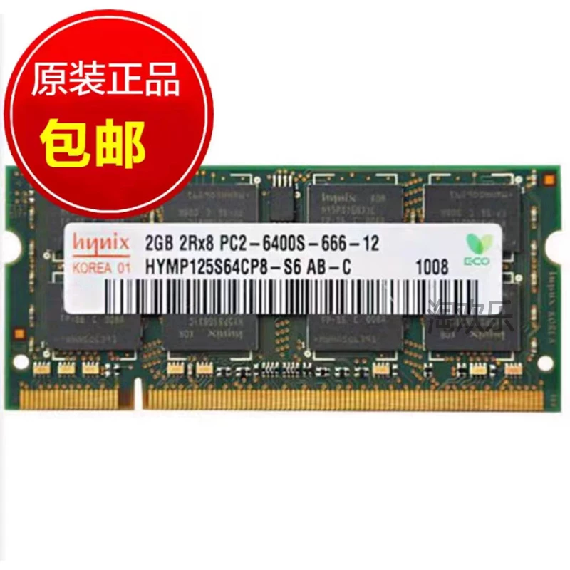 Ноутбук второй генерации память 2G DDR2 667 800 разборная планка совместима с Hylos Magic Samsung