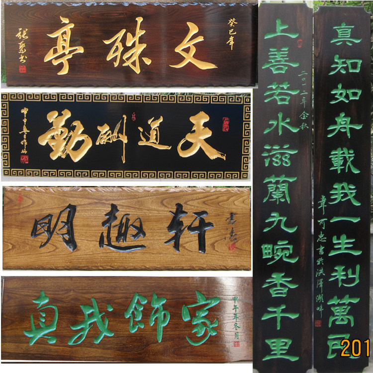 家庭门头匾题字,中式别墅门头题字,农村大门门头吉祥字(第2页)_大山谷图库