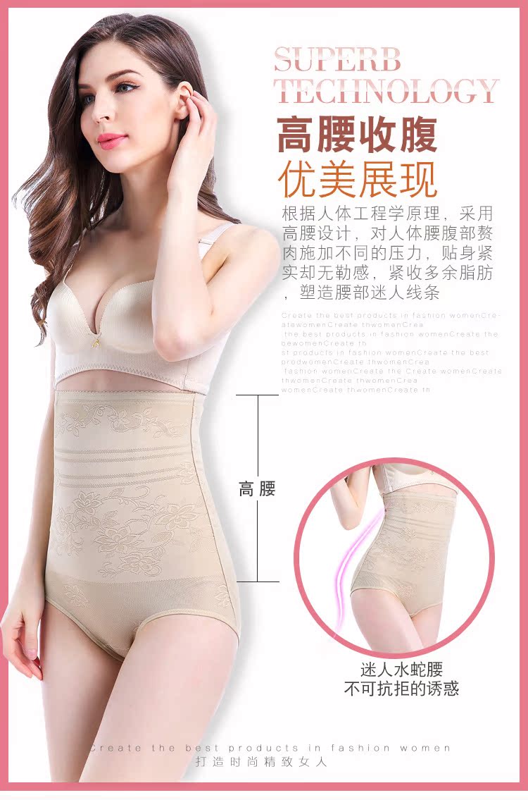 Quần lót sau sinh nữ đồ lót bó sát hông không có dấu vết eo định hình định hình bụng thon gọn eo cao cơ thể định hình quần đồ lót ibasic