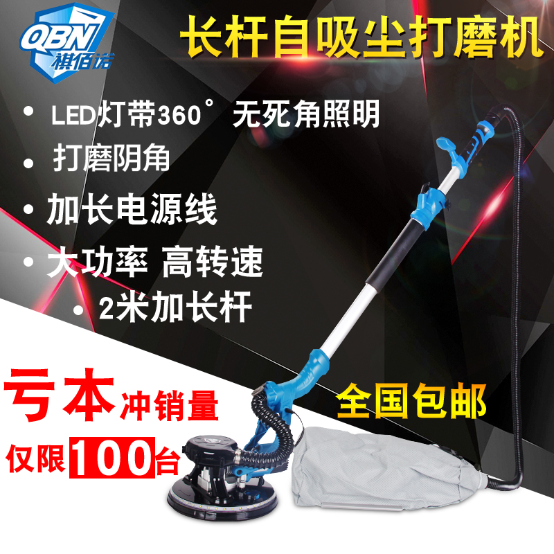 Self-suction type of wall surface beating mill polishing machine dust-free wall polishing tool to hit Sharpy machine ultra-light small machine