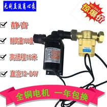 Small DC silent shower bath water pump 12v24V water heater heating pipe automatic booster circulating pump