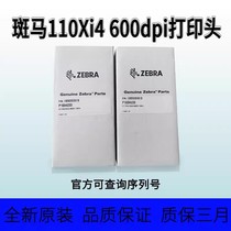 Zebra 110XI4 600dpi print head