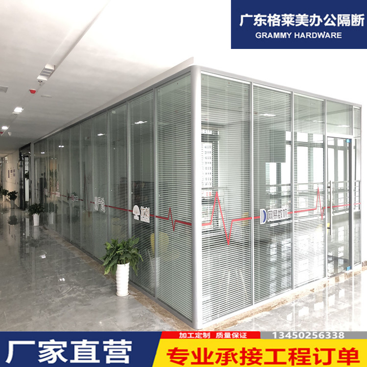 Shenzhen office glass partition wall tempered glass double glass with louver high partition wall screen sound insulation wall
