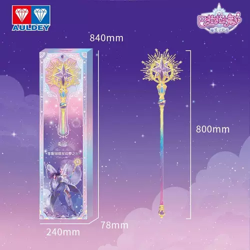 Audi Double Diamond Balala Little Fairy 10 Star Guardian Guardian Feisna Dream Staff Xia etong Magic Mav