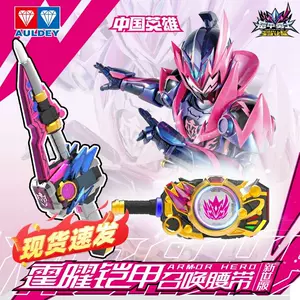 Audi Double Diamond Armor Warrior 6 New World Edition Armor Tingyao Summoner Belt Driver Thunder Knife Card Machine