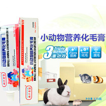 Hamster Rabbit Chinchilla Guinea pig General PET hair removal cream Animal nutrition cream of hair cream of new products of hair cream