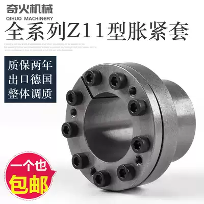 Tension sleeve expansion sleeve Z11 key-free tension sleeve expansion joint sleeve TLK100 expansion sleeve KTR250 expansion sleeve