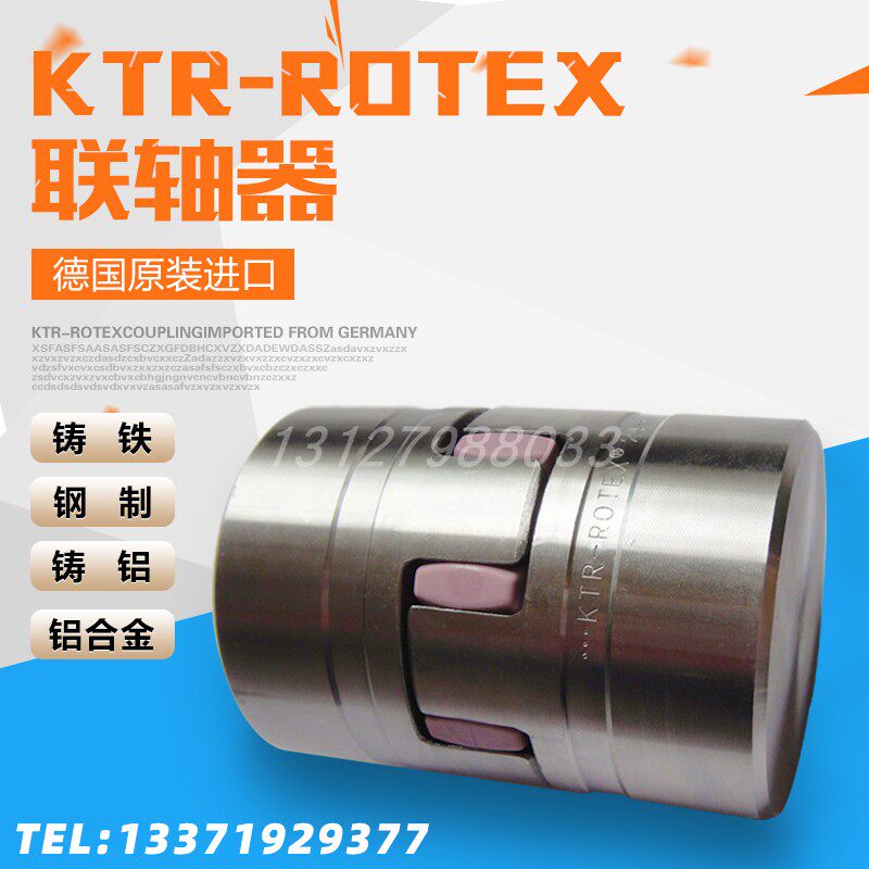 German KTR original fit ROTEX elastic cushion GR buffer body GS couplings plastic cushion 192428384248557590