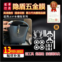 Suitable for YSL LE37 bucket bag mini small medium hardware film luxury bag protective film