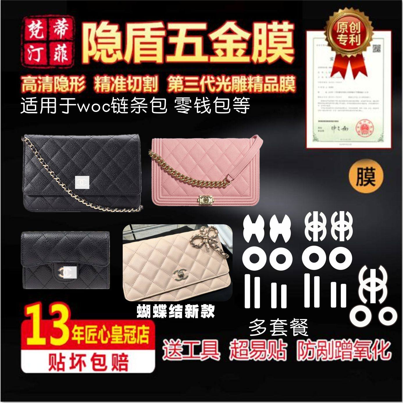 Suitable for Chanel Chanel Chase Chase Chain Chain Package Woc Chain Chain Bag Luxury Hardware Film 23s Butterfly Bow Woc Pack