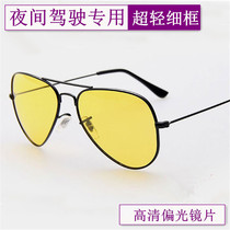 Night vision goggles Driving glasses Night driving eyes anti-glare polarizer Men and women anti-high beam sunglasses