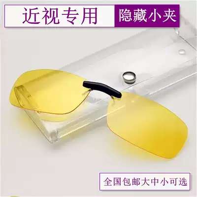 Night vision goggles driving glasses at night driving eyes anti-high beam anti-glare myopia clip polarized sunglasses