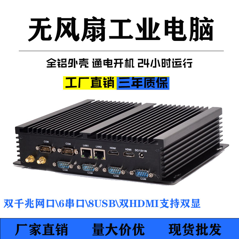 Accounting for the US GK4000 dual network port without fan control computer host i3 i5 Low power industry 6COM multi-serial port