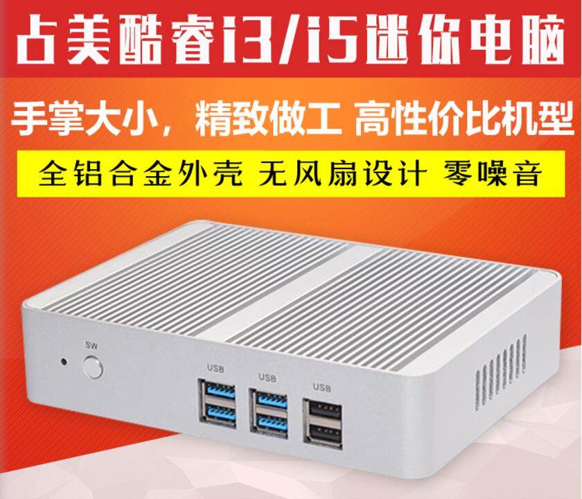 Make Up Beauty No Fan Micro Computer Mini host Cool Rui i3 4010Y i5 4200Y 4200Y 4200Y Living room Small desktop