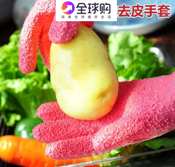 Japan imported yam peeling gloves Rub potato taro scrape fish scales peeling kitchen household multi-purpose gloves