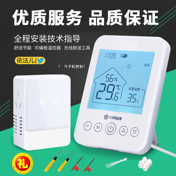 Yifaer Wall-Mounted Boiler Thermostat Is Wireless and Wired, Intelligent Wifi Remote Control, Has Been Connected to the Mijia App