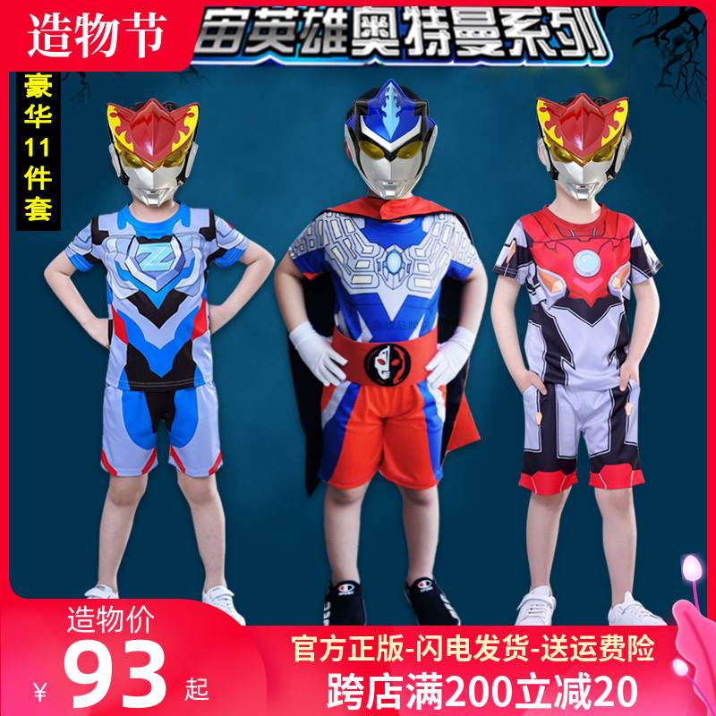 Ultraman clothes summer children summer cosplay spider-man kindergarten performance boy boy performance suit